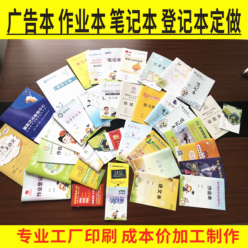 广告招生宣传f本笔记本印刷logo作业登记本软抄本钢琴练习本子定