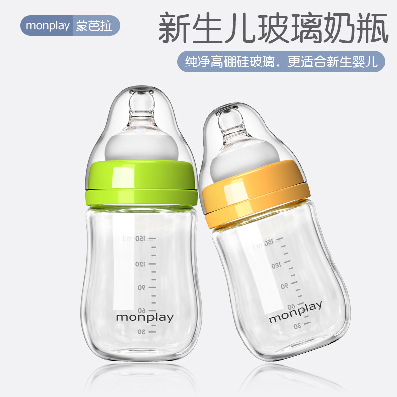 新生婴儿奶瓶玻璃防胀气仿母乳宽口径初生儿小宝宝喝水0X-3到6个