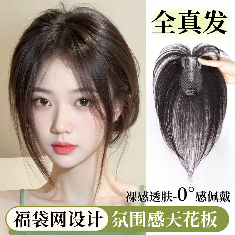 假发女片头顶真发全真人发蓬松高颅顶头发稀N少遮白发盖无痕补发