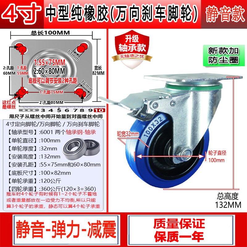 中重型万向静音弹力橡胶4寸5寸6寸8寸蓝色刹车脚轮平板手推车新款