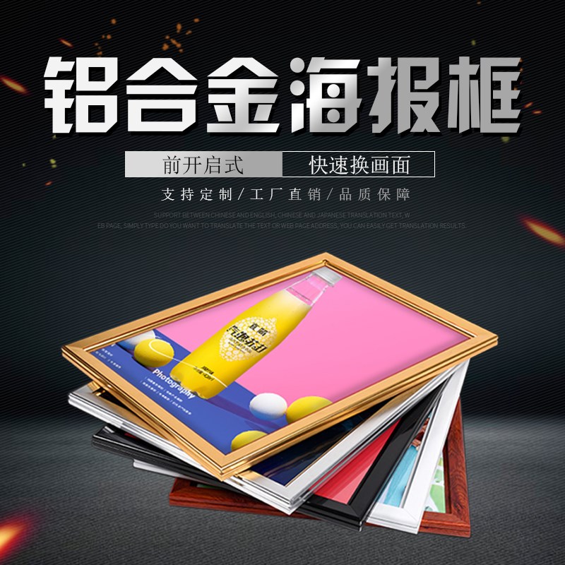 开启式铝合金海报框40mm边框电梯广告框架挂墙大相框4公分画框定