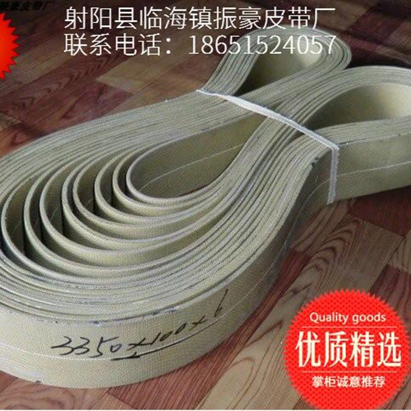 耐磨纸管皮带 卷纸管专用帆布带A 平胶带 任何尺寸定做 质量耐磨