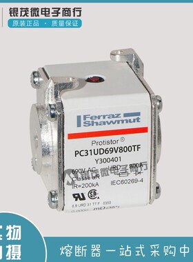 熔断器保险丝PC3g2UD69V400TF/H300065 PC32UD69V450TF/J300066