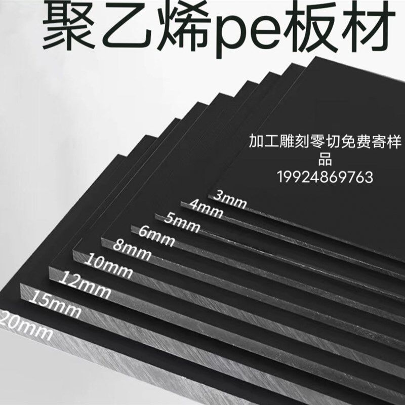 白色pp板聚丙烯工程塑料板胶板垫板冲压板彩色PE板尼龙板雕刻加工