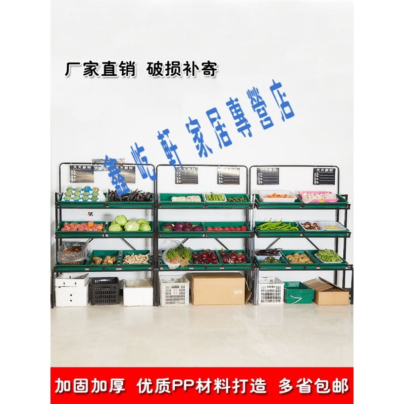 蔬菜货架水果店超市商用展示架置物架生鲜多层水果架子果蔬架菜架