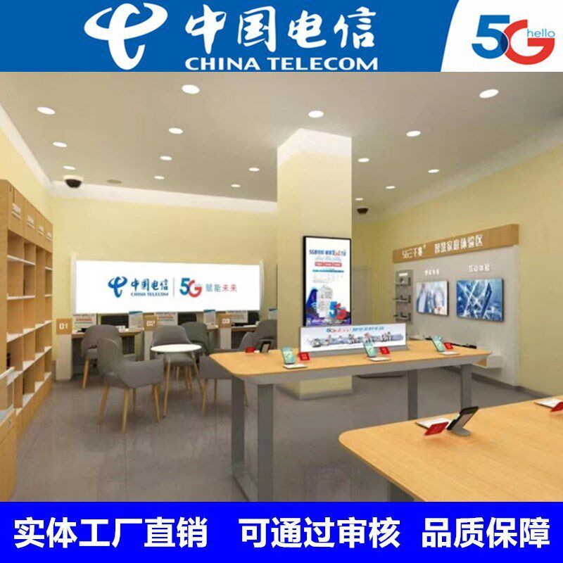 新款电信营业厅业务n受理台智慧家庭体验区手机柜体验台靠墙配件