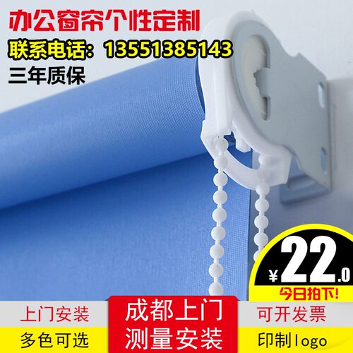 成都卷帘式窗帘百叶窗办r公室广告遮光拉帘升降手拉免打孔卷帘定