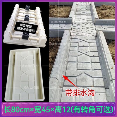 菜地沟板模具菜沟板路面水泥庭院围栏沿路围边R石模板菜园地面模