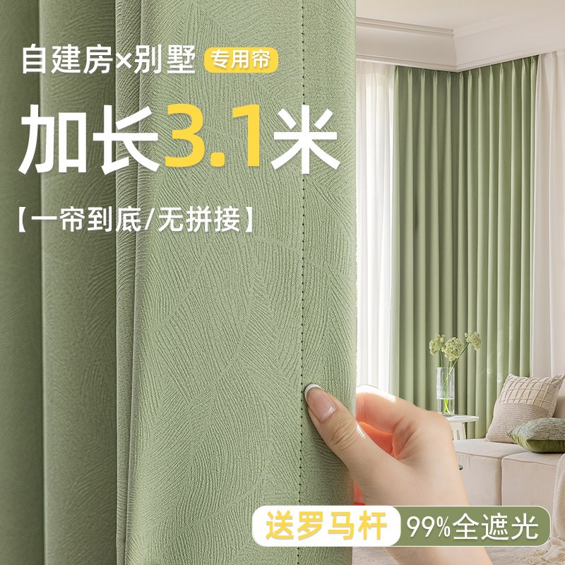 窗帘遮光2026新款加杆一整套3A米以上加高卧室高级感客厅绍兴柯桥