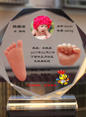 水晶新生婴幼儿摆台宝宝周岁手足印百天满月手脚印纪念礼品定制做