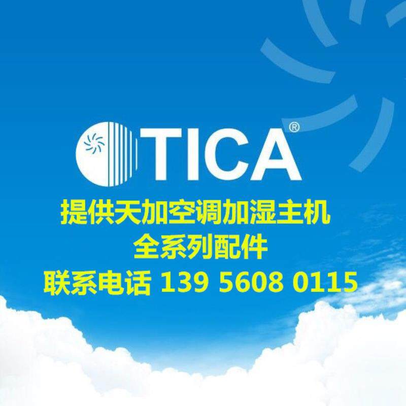 天加空调加湿器/天加空调加湿主机/天加K空调加湿桶/天加空调加湿