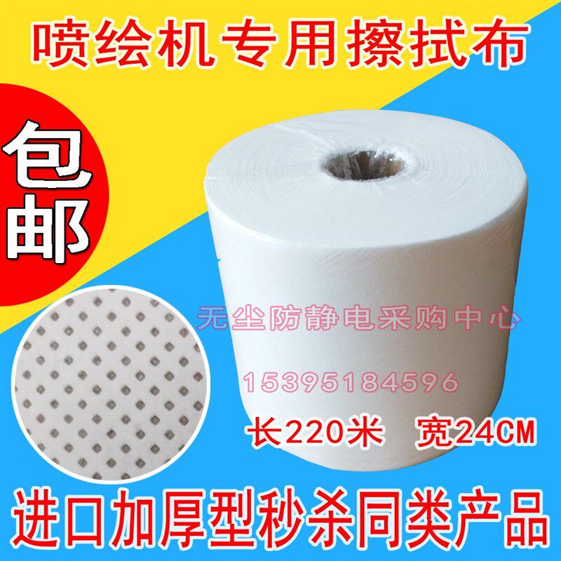 喷绘机专用无纺布 无尘纸 喷头擦试布F 封喷头布吸墨吸油220米包
