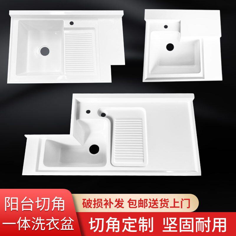 阳台切角洗衣盆定制石英石一体盆带搓衣板洗衣池洗衣盆洗衣柜台面