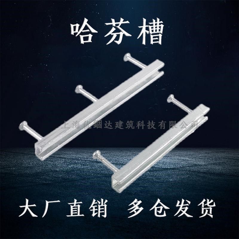 哈芬槽抗震支架地下综合管廊槽道预埋件镀锌C型钢带齿哈芬槽钢图片