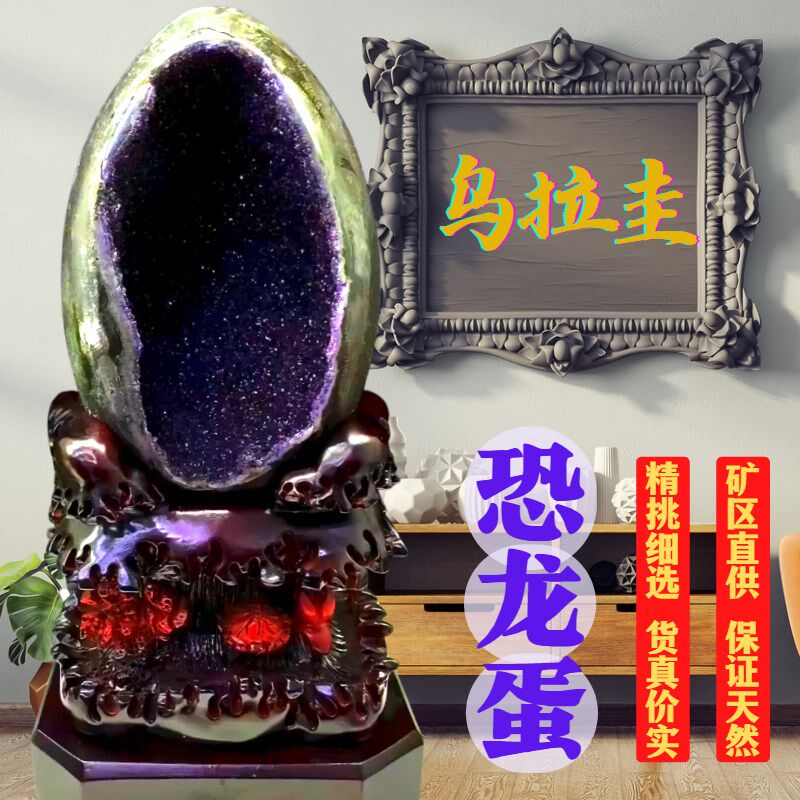 天然钱袋子大紫晶洞乌拉圭水晶洞恐龙蛋聚宝盆聚宝原皮紫水晶摆件