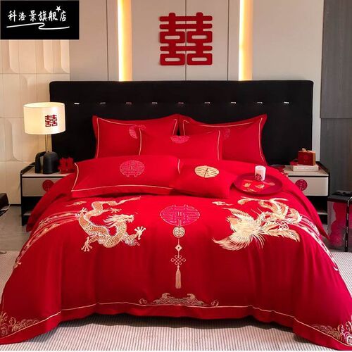 结婚四件b套大红色婚嫁新婚床上用品婚房陪嫁被套床单婚礼被罩