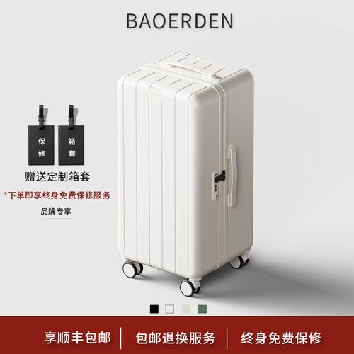 行李箱女2c025新款24寸拉杆箱男26大容量密码旅行皮箱子20寸登机