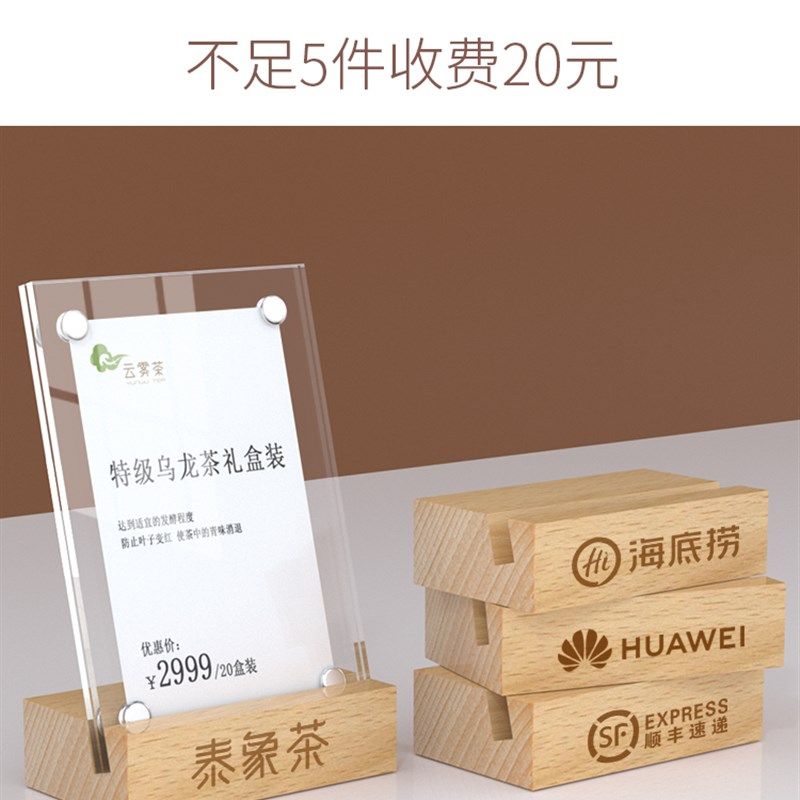 新款品亚克力价位价码牌商品标价签菜价菜单牌标价牌标签牌台牌创