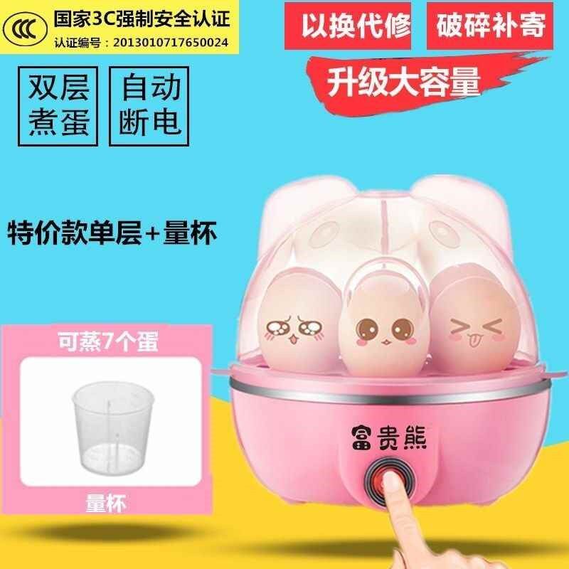 家用蒸蛋器单双层多功能煮蛋器自动断电蒸鸡蛋羹机
