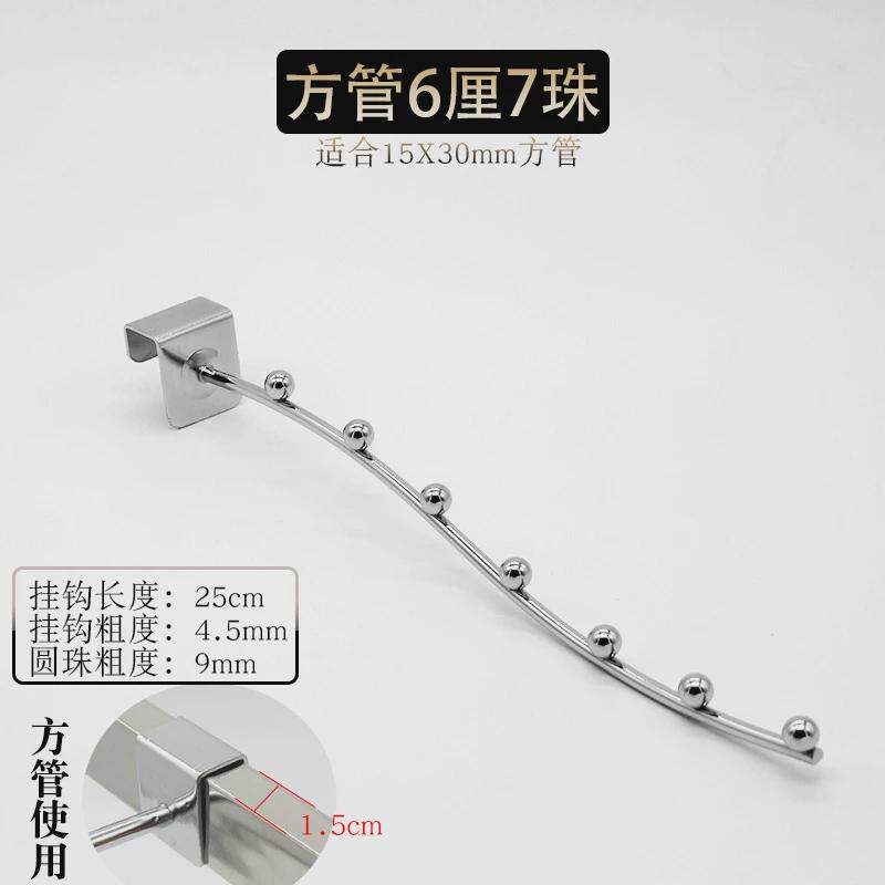 带珠挂钩方管槽板地摊珠七珠钩上墙洞板网片货架挂钩服装店五新款