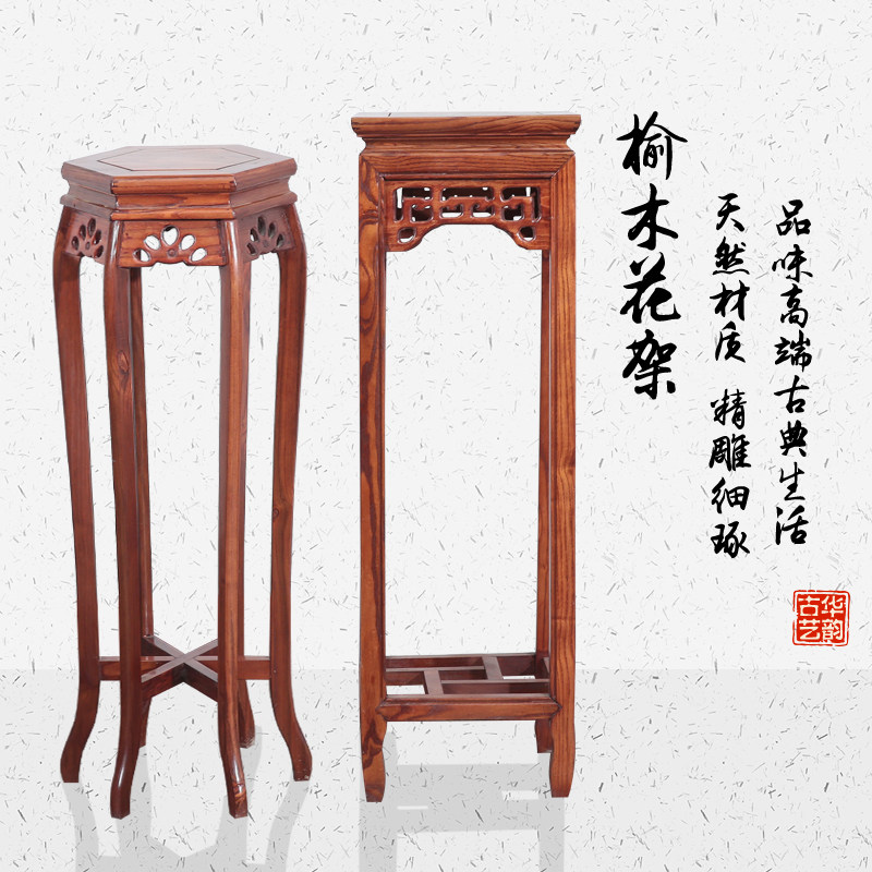 花架 古典中f式仿古南榆木实木花台 花几花架子花盆架客厅室内落