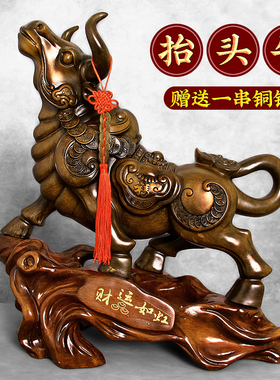 抬头牛摆件牛气冲天仿木雕工艺品店铺办公室桌面摆设开业招财礼品