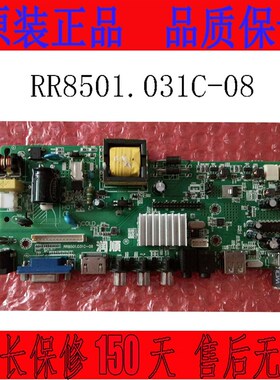 润顺RR8501.031C  RR8501.C031C电源一体板小Y尺寸电视主板