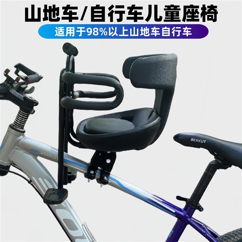 山地车前置儿童座椅变速车公路车折叠自行车单Q车宝宝安全小孩车