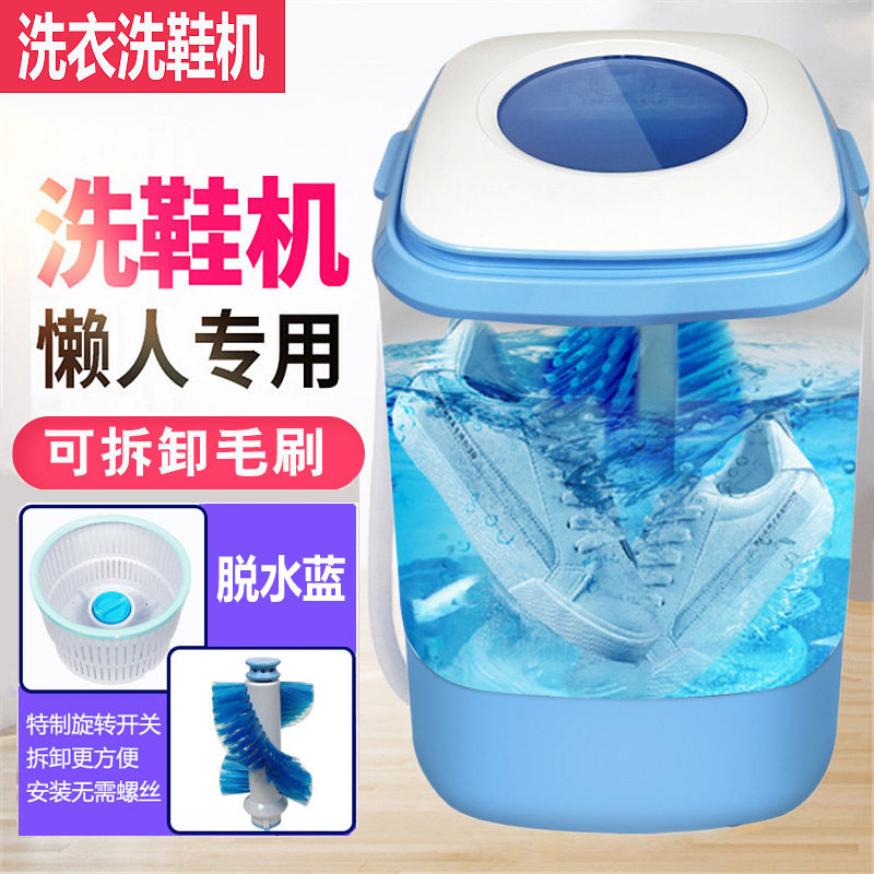 新款洗鞋机小型家用非全自动v懒人洗鞋机器刷鞋机器宿舍洗衣机两