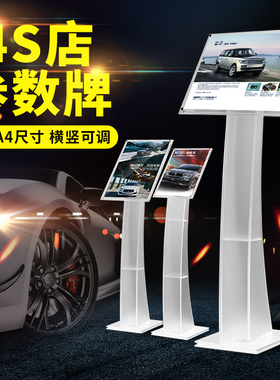 汽车参数牌立式广告牌4s店展厅立牌展示牌价格水牌aW3亚克力展示