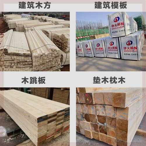 建筑木跳板木方工地方木方料木条松木枕木垫木包装箱托盘实木加工