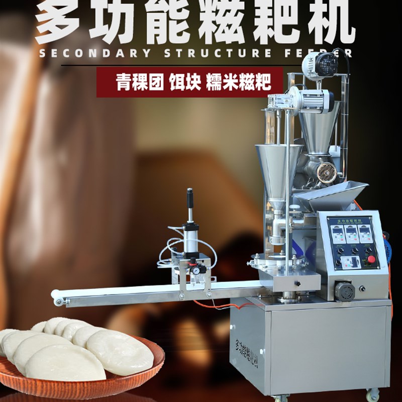 小型糯米糍粑机商用粑粑机全自动年糕机青团机白U粿麻糍打糍粑机