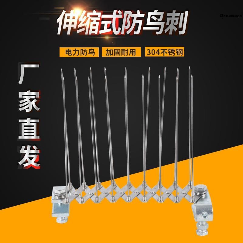 针板式不锈钢伸j缩鸟刺防鸟针板风力驱鸟器电力果园猪场驱厂家