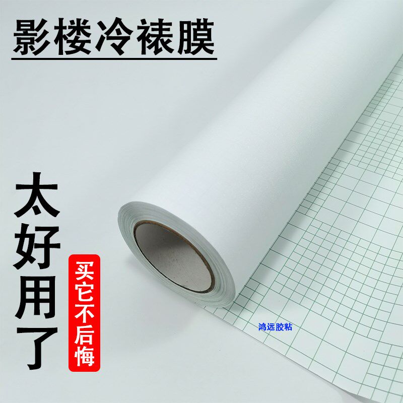 影楼冷裱c膜透明相片膜自粘磨砂冷表十字照片保护闪光皮纹亮膜卷