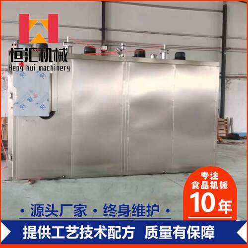 肉制品大型蒸炉 鲑鱼熏蒸炉 食品蒸煮上色烟熏机 50L海参熏烤箱
