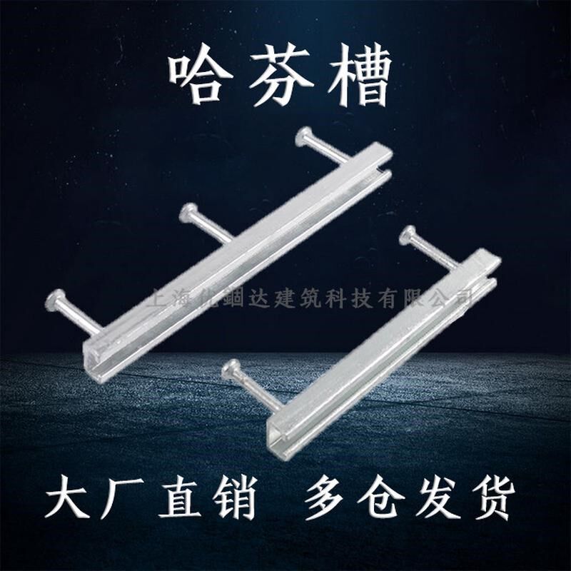 哈芬槽抗震支架地下综合管廊槽道预埋件镀锌C型钢带齿哈芬槽钢图片