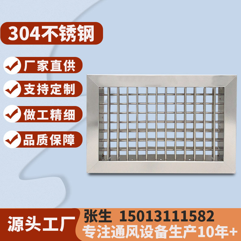 304不锈钢双层可调格栅s百叶窗回风口排风散热通风口室外防雨定制