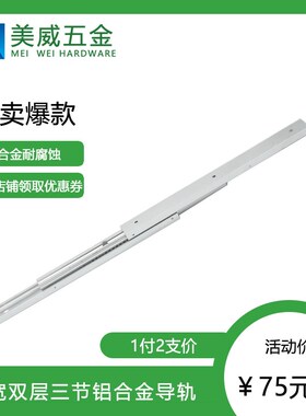铝合金20宽16厚三节滑轨替代IDA61三段线性导轨机S柜工业轨道SAR3