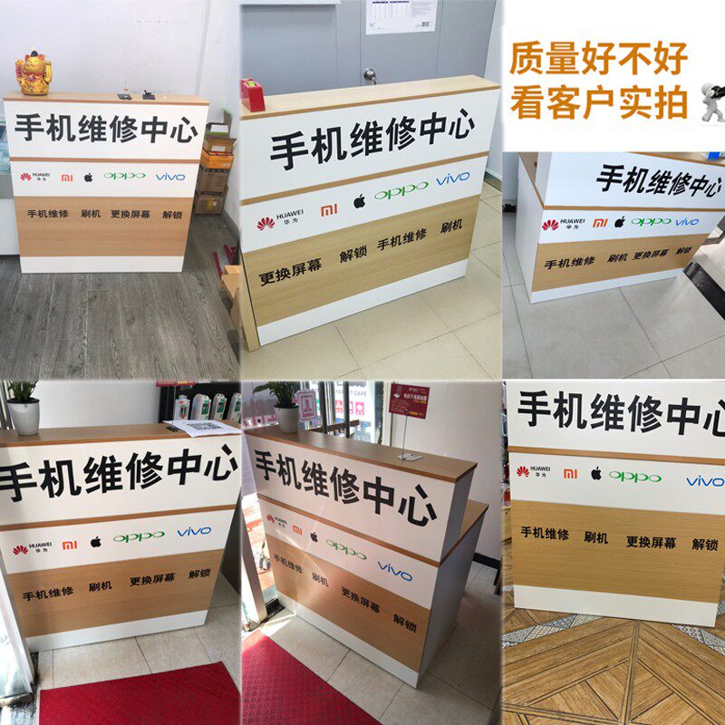 新款手机维修台工作台木质收银台柜台业务受理台手表店小型维修桌