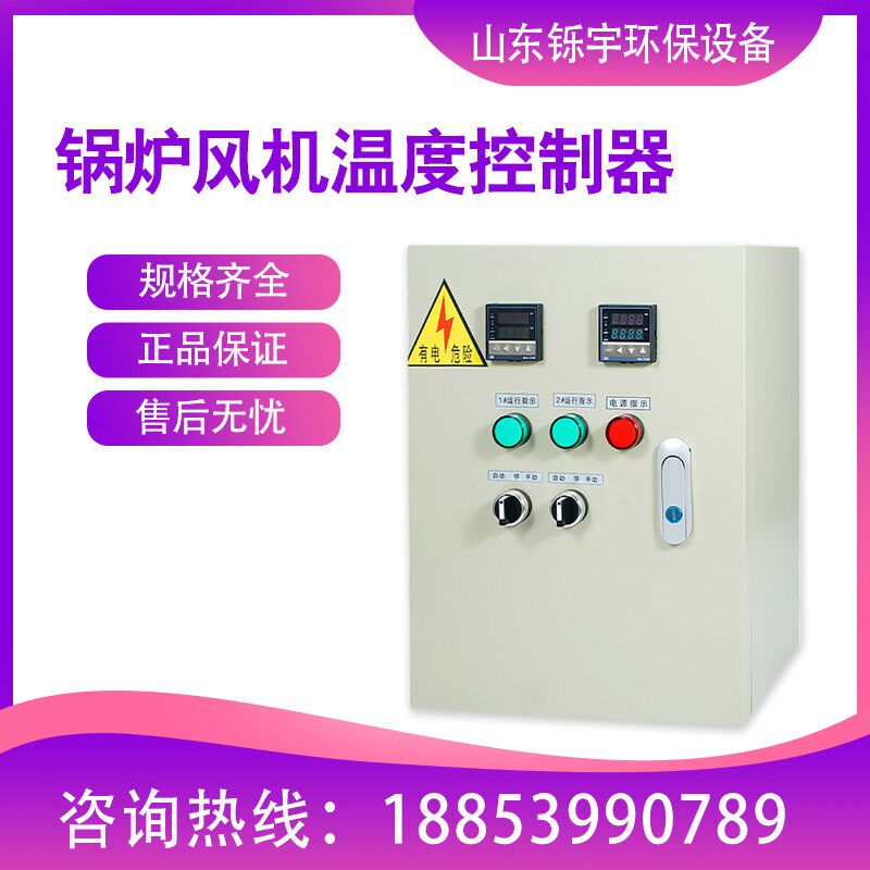 锅炉风机温度控制器智能自t动多路数显双温控仪养殖恒温控制箱开