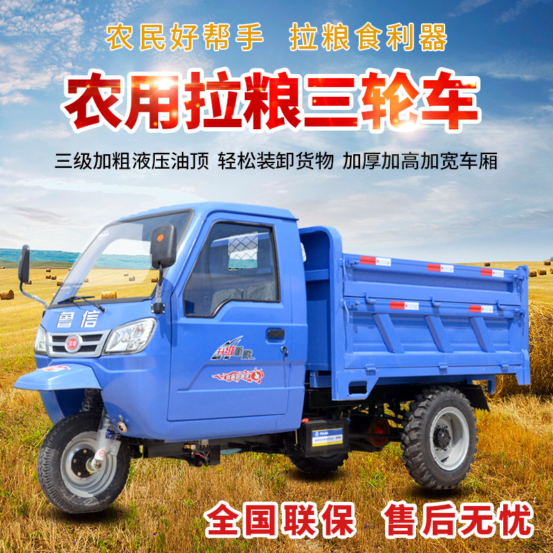 柴油三轮车农用自卸三马子载重爬A坡王工地建筑养殖翻斗拉货运料