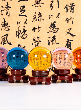 黄色水晶球摆件红紫蓝粉色透明玻璃球招财开业玄关客厅办公室装饰