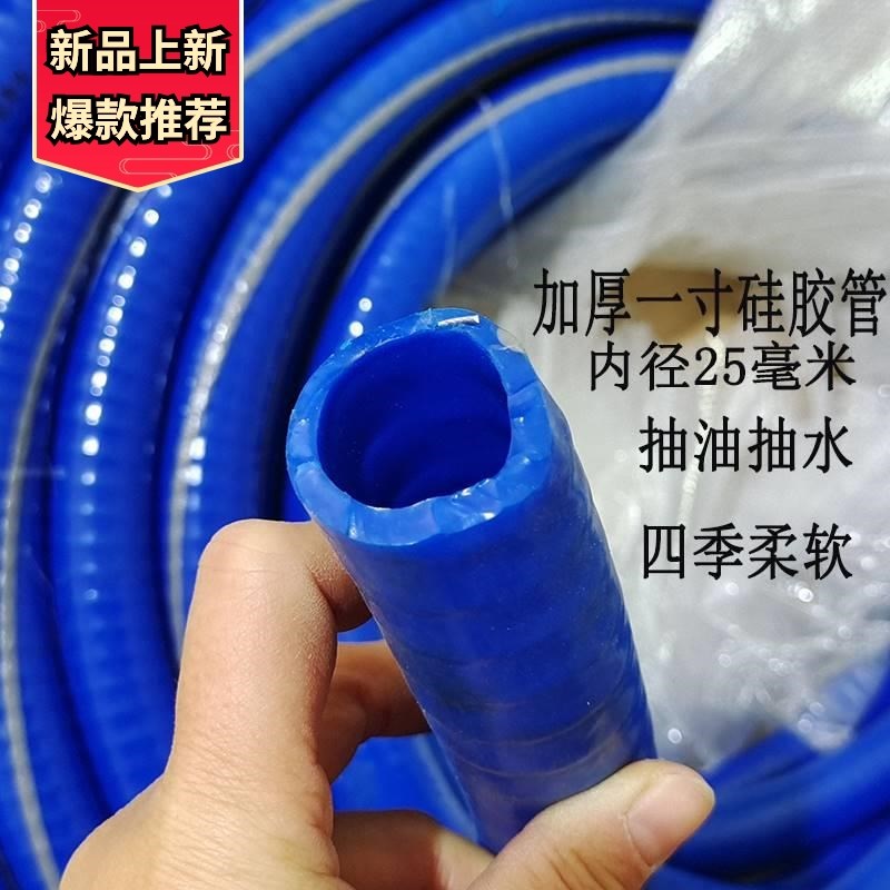 水管硅胶管家用钢丝管子6分一寸防冻耐油软管抽S油管抽水塑料管子