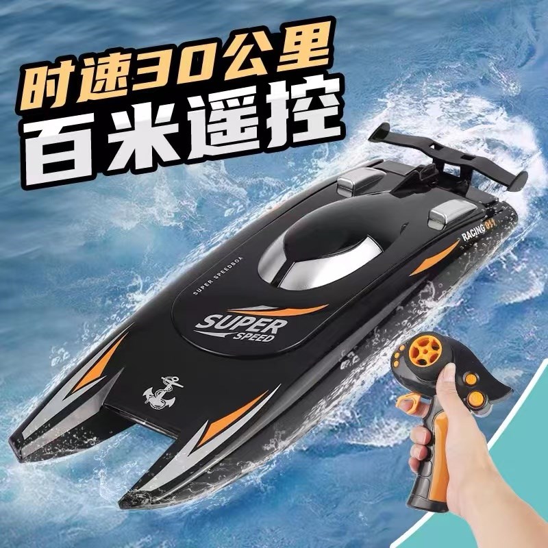 遥控船水上玩具高速快艇飞艇模型电动防水大号儿童节礼品