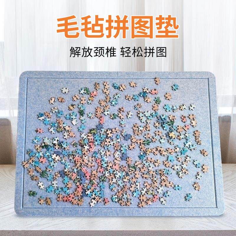 拼图毛毡板拼图i垫防潮垫加厚可折叠收纳毯防滑可倾2000片便携垫