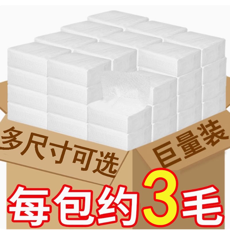 商用抽取式纸e巾纸整箱批宾馆卫生纸餐巾纸饭店专用便宜酒店餐饮