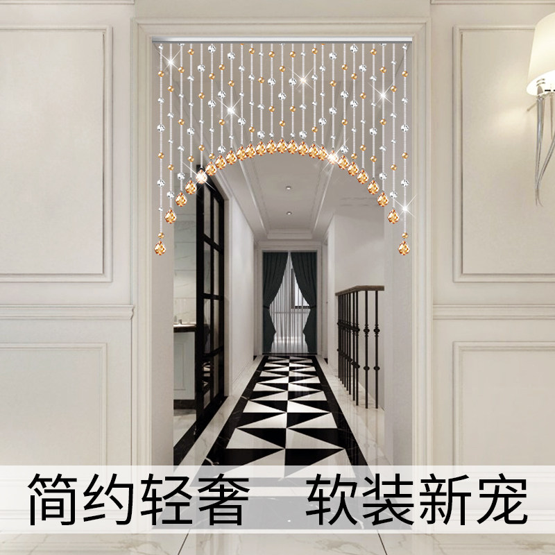 水晶珠帘装饰客餐厅o隔断帘玄关卧室门帘过道家用吊帘子珠链免打