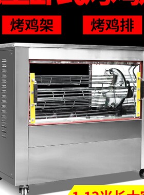 商用烤鸡炉全自动电烤鸡架子烤箱旋转大容量卧式燃气W烤红薯烤禽