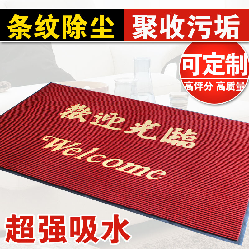 包邮迎宾欢迎光临地垫公司酒店大门口餐厅进P门门垫除尘吸水地毯