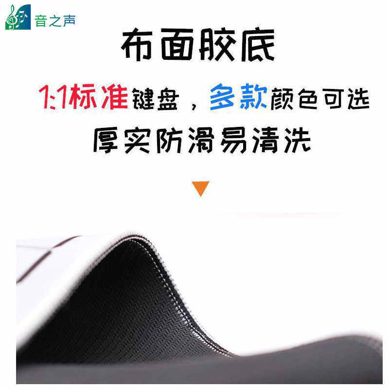 88键钢琴指法键盘练习垫 1:1标准手卷钢琴橡胶垫学生儿童钢琴初学